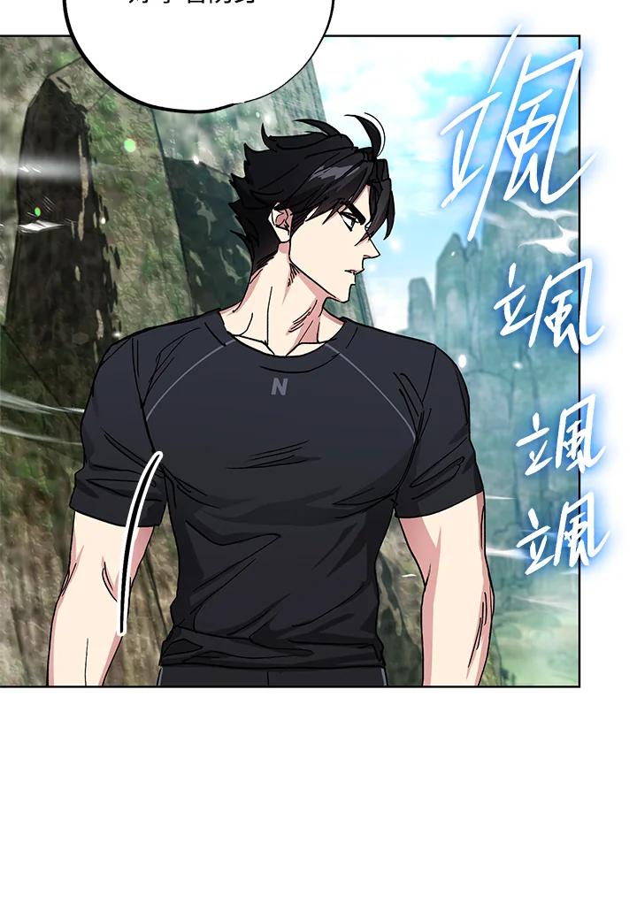 地下城的当家人 - 第15话 - 第43张图