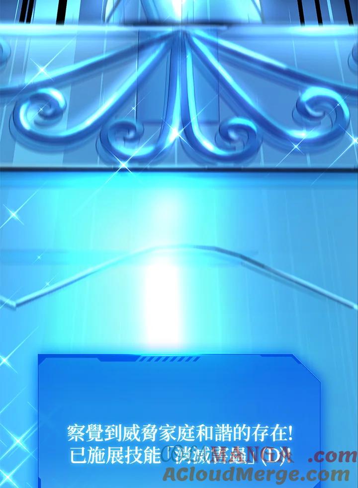 地下城的当家人 - 第15话 - 第69张图