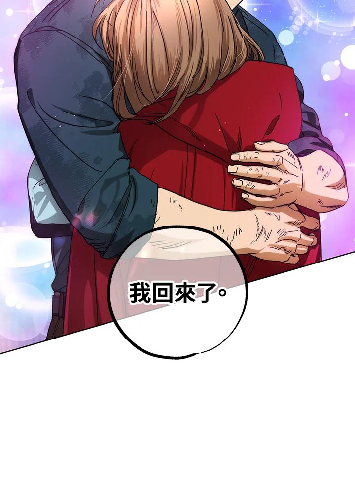 地下城的当家人 - 第15话 - 第107张图