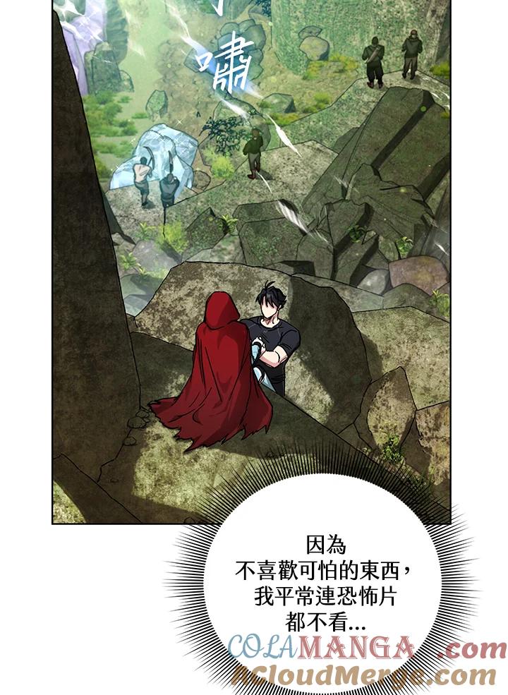 地下城的当家人 - 第15话 - 第17张图