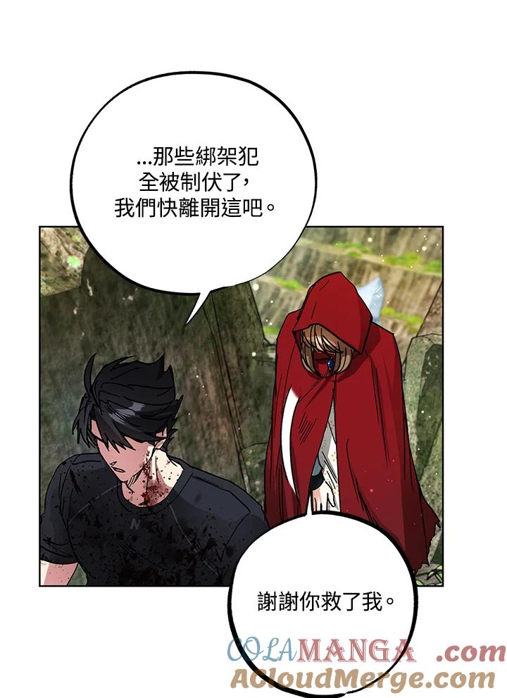 地下城的当家人 - 第15话 - 第89张图