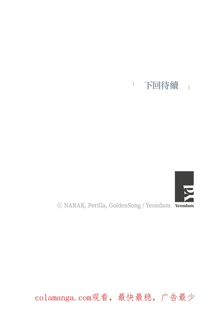 地下城的当家人 - 第15话 - 第108张图