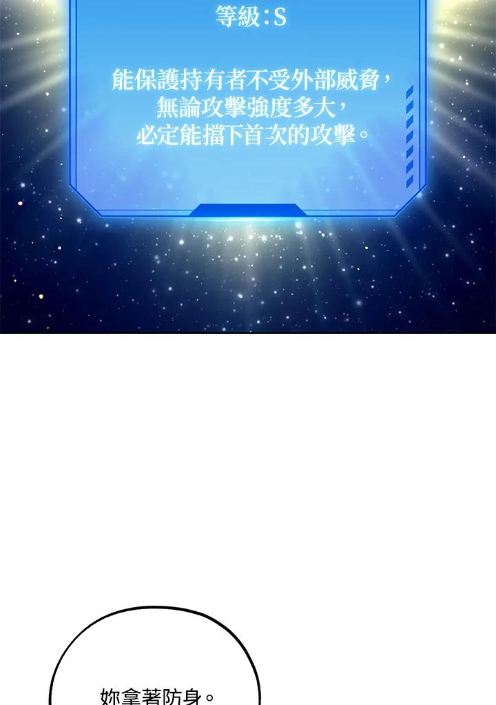 地下城的当家人 - 第15话 - 第42张图