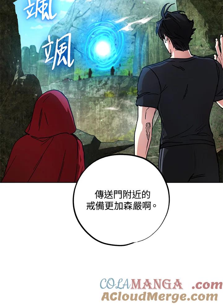 地下城的当家人 - 第15话 - 第21张图