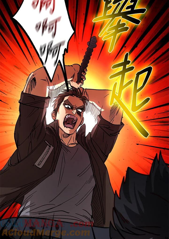 地下城的当家人 - 第15话 - 第49张图