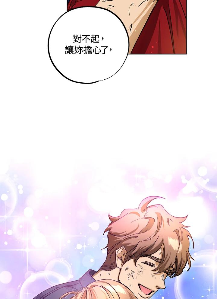 地下城的当家人 - 第15话 - 第106张图