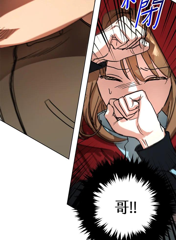 地下城的当家人 - 第15话 - 第79张图