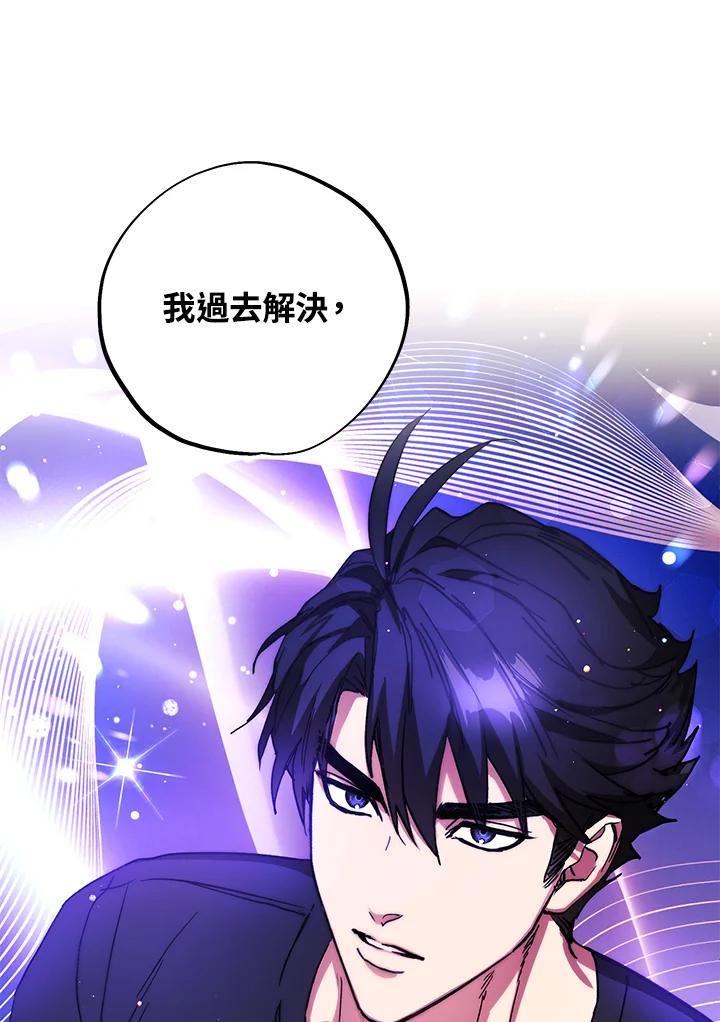 地下城的当家人 - 第15话 - 第39张图