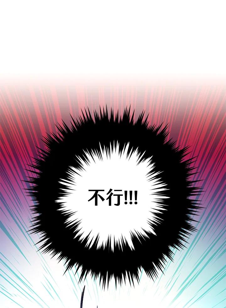 地下城的当家人 - 第15话 - 第66张图