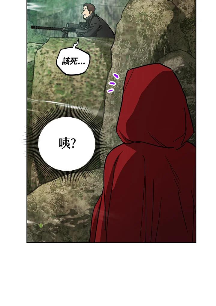 地下城的当家人 - 第15话 - 第63张图