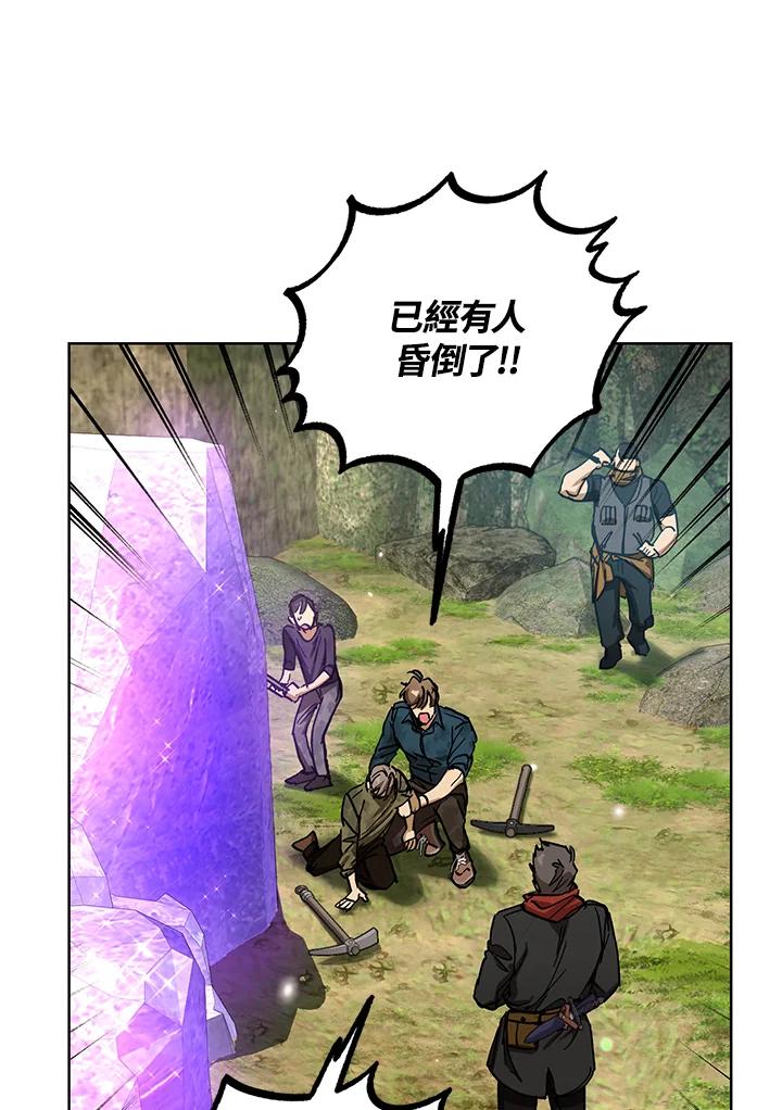 地下城的当家人 - 第15话 - 第28张图