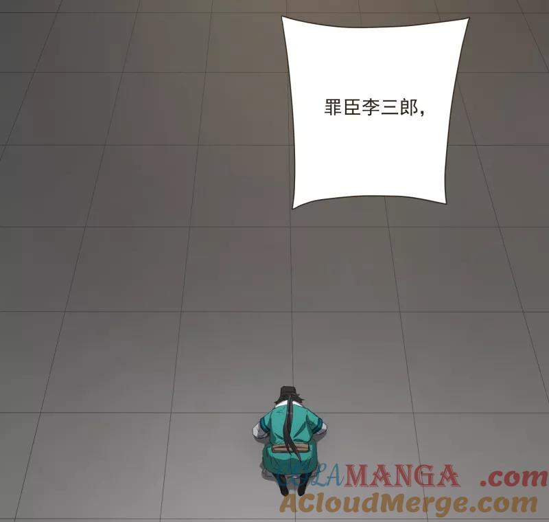 《祥瑞按察录》第二案 山神的巢穴（一） 第16页