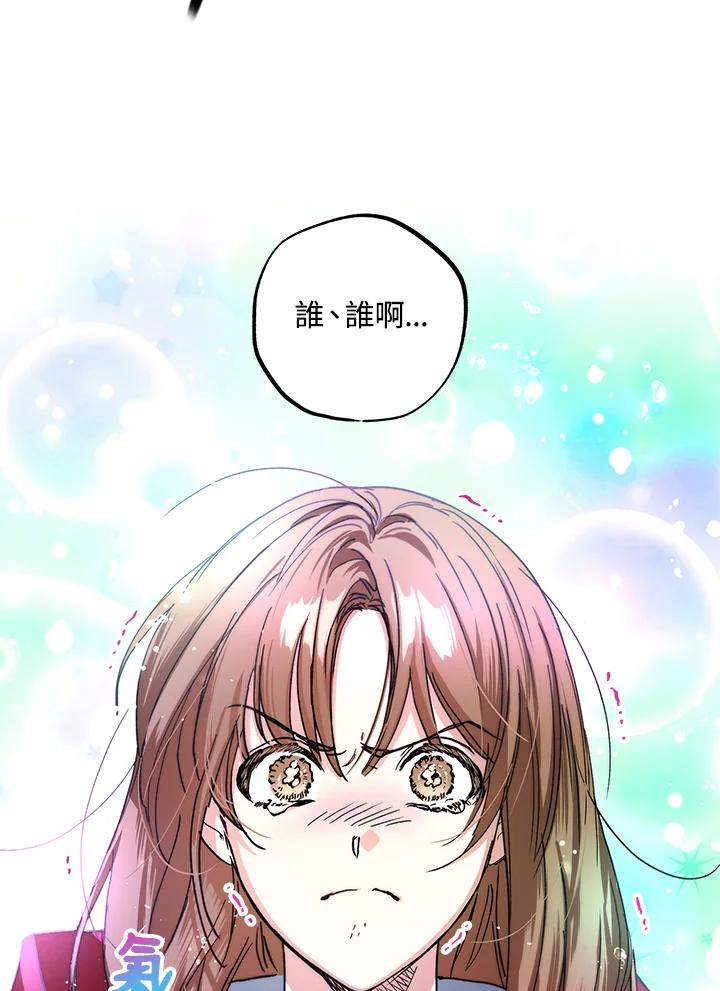 地下城的当家人 - 第15话 - 第102张图