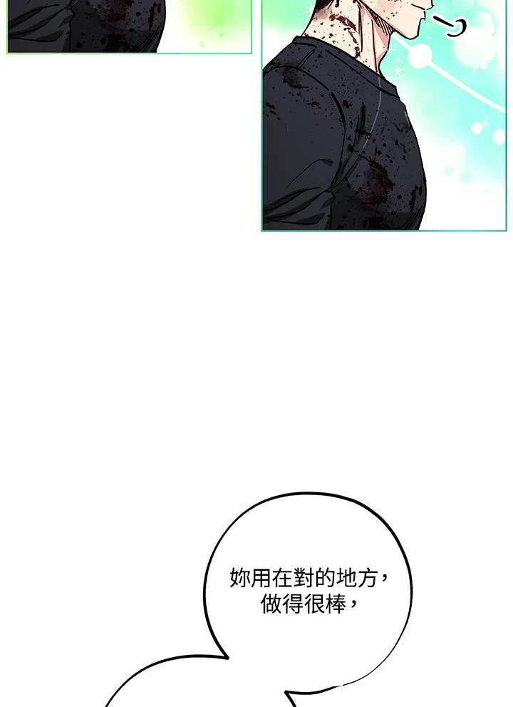 地下城的当家人 - 第15话 - 第95张图