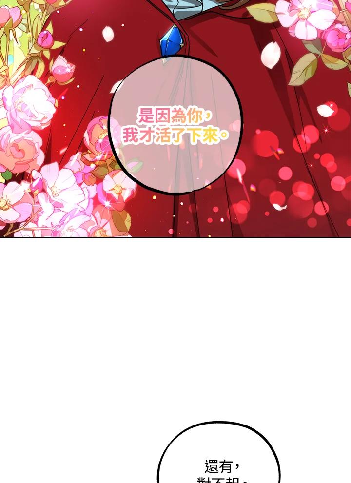 地下城的当家人 - 第15话 - 第91张图