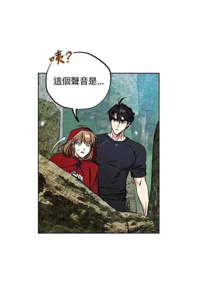 地下城的当家人 - 第15话 - 第27张图