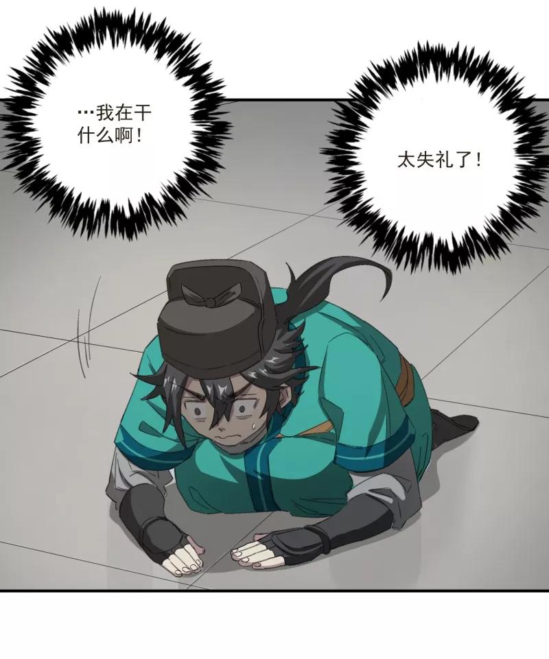《祥瑞按察录》第二案 山神的巢穴（一） 第26页