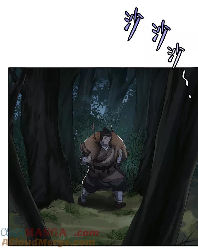 《祥瑞按察录》第二案 山神的巢穴（一） 第52页
