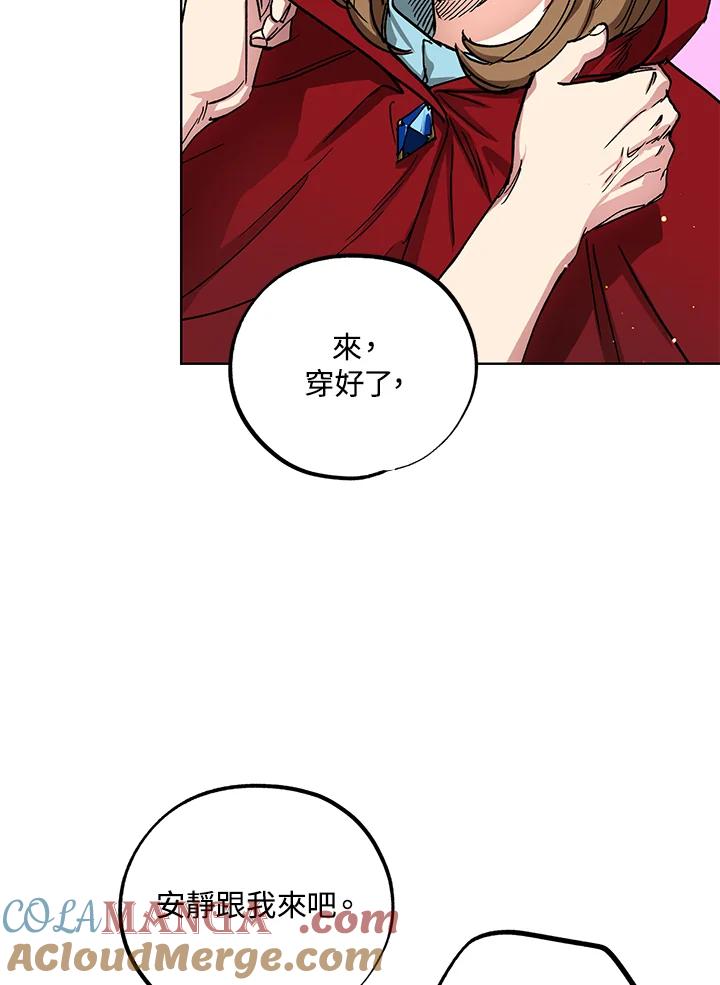 地下城的当家人 - 第15话 - 第9张图