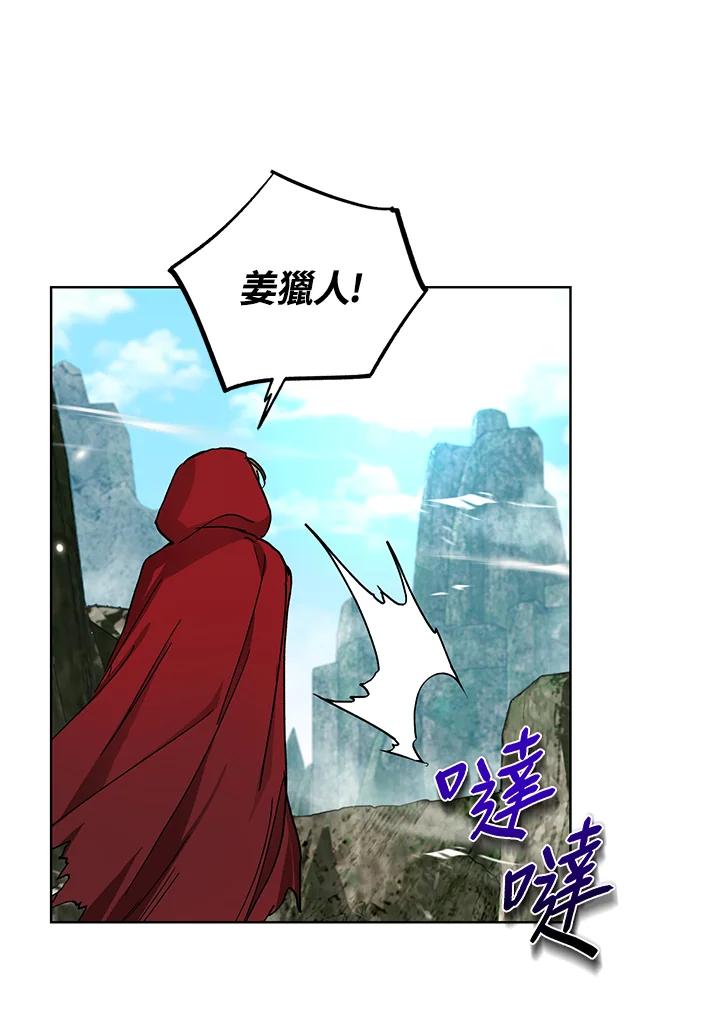 地下城的当家人 - 第15话 - 第44张图