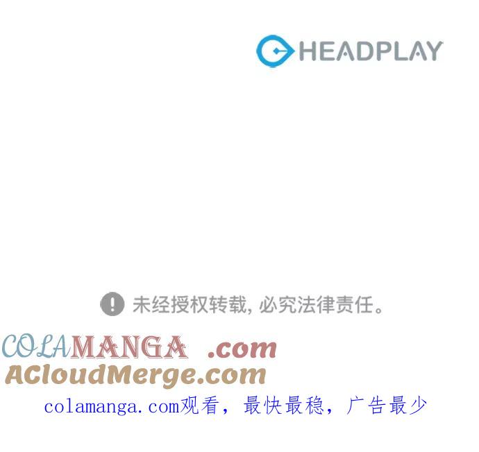 《阴间美男计》第14话 第88页