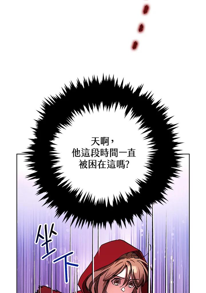 地下城的当家人 - 第15话 - 第31张图