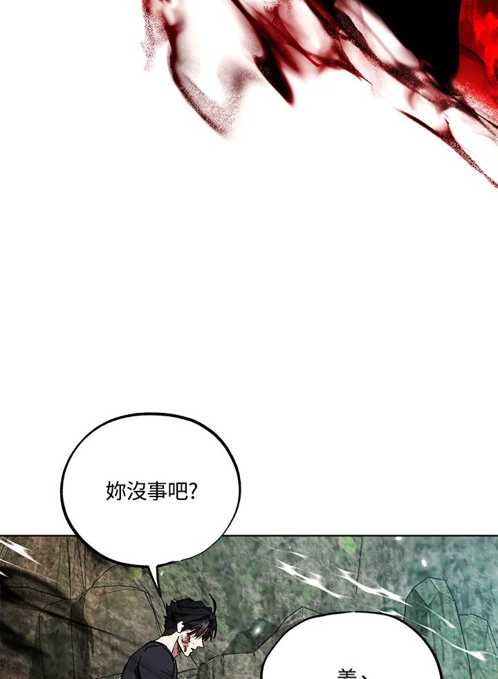 地下城的当家人 - 第15话 - 第83张图