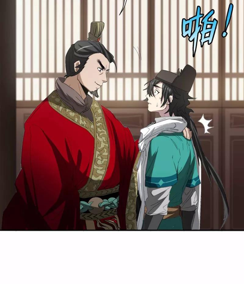 《祥瑞按察录》第二案 山神的巢穴（一） 第42页