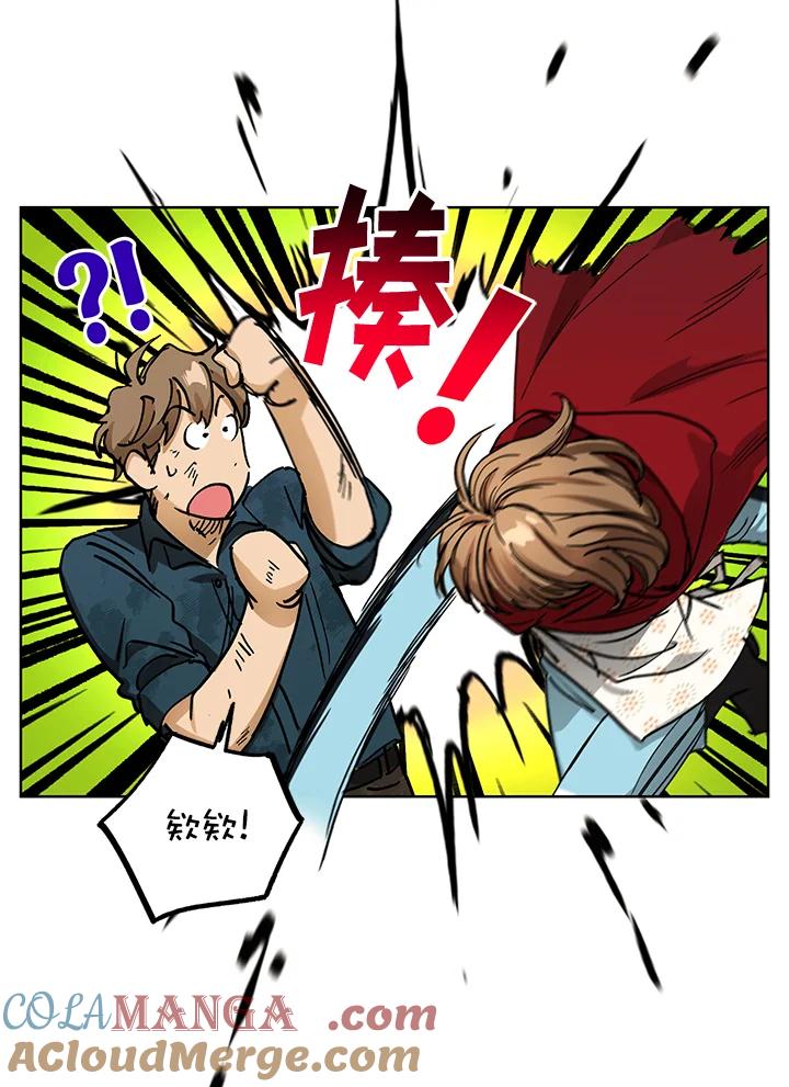 地下城的当家人 - 第15话 - 第101张图