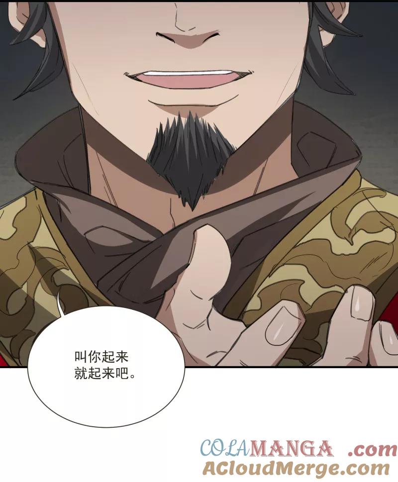 《祥瑞按察录》第二案 山神的巢穴（一） 第19页