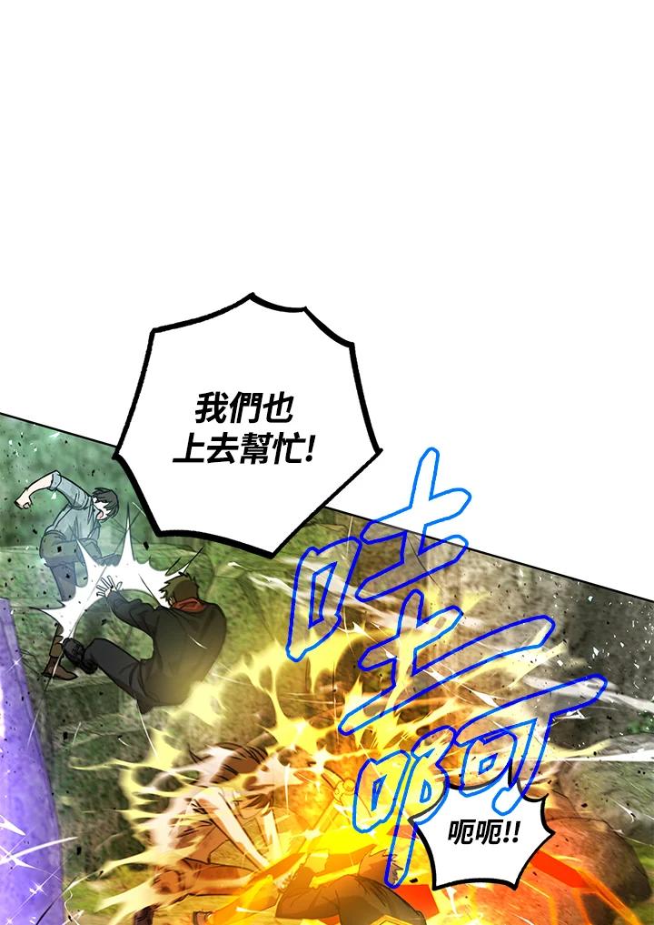 地下城的当家人 - 第15话 - 第59张图