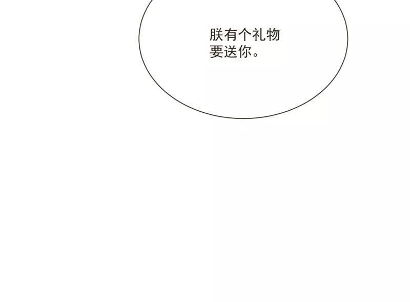 《祥瑞按察录》第二案 山神的巢穴（一） 第30页