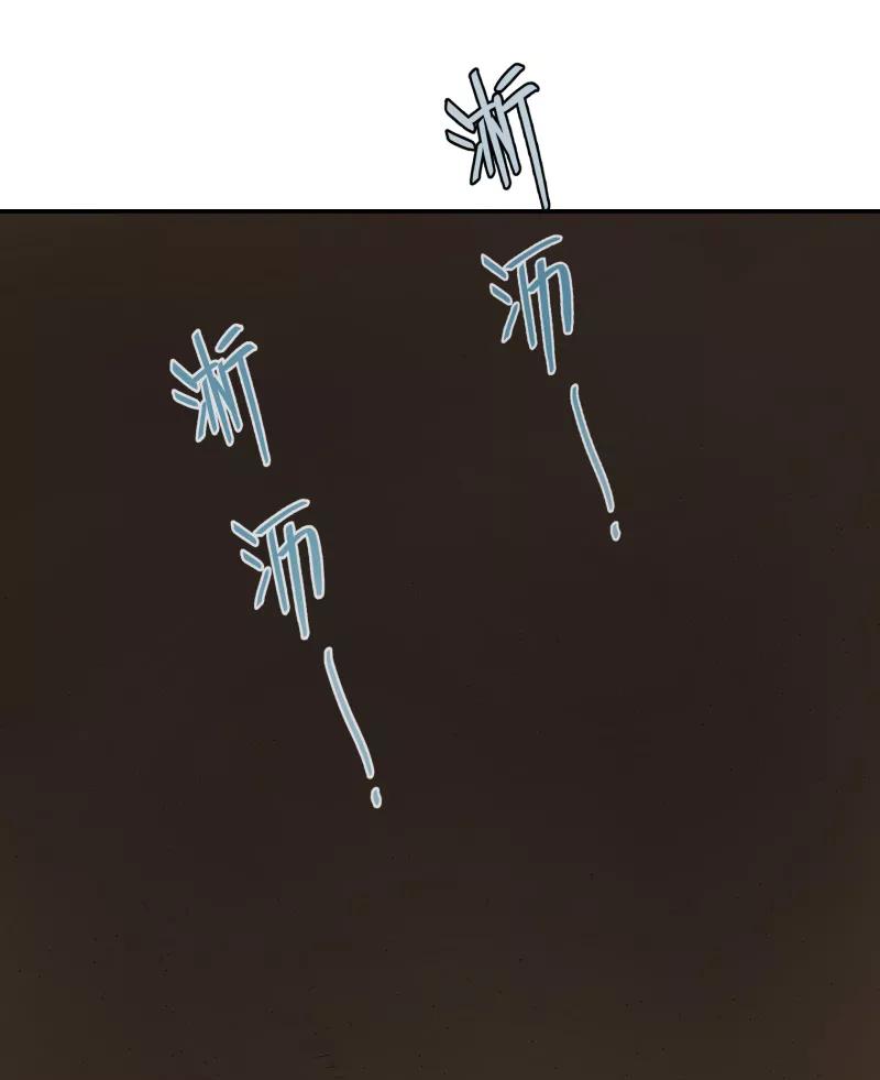 《祥瑞按察录》第二案 山神的巢穴（一） 第3页