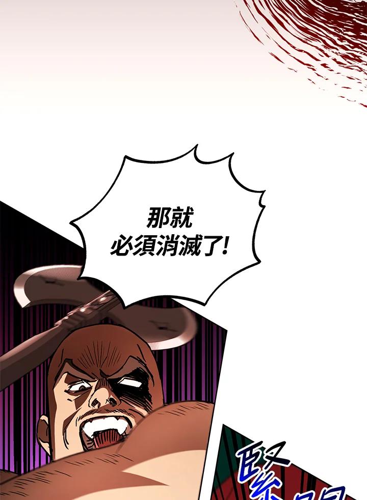 地下城的当家人 - 第15话 - 第78张图