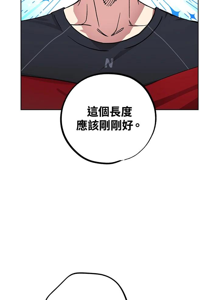 地下城的当家人 - 第15话 - 第2张图