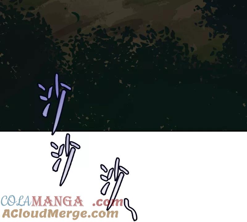 《祥瑞按察录》第二案 山神的巢穴（一） 第58页