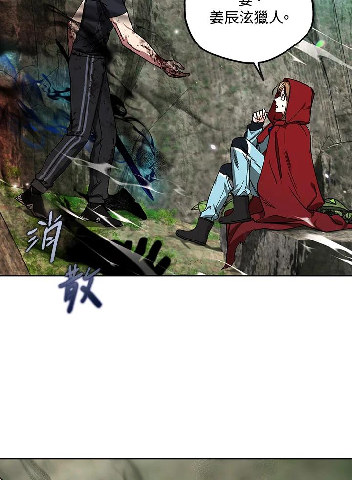 地下城的当家人 - 第15话 - 第84张图