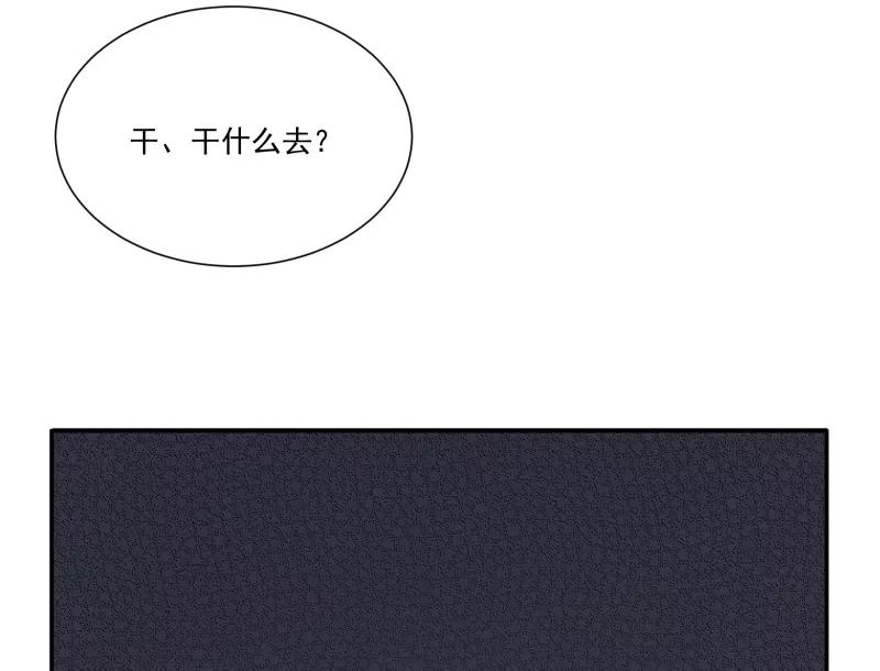 《祥瑞按察录》第二案 山神的巢穴（一） 第12页