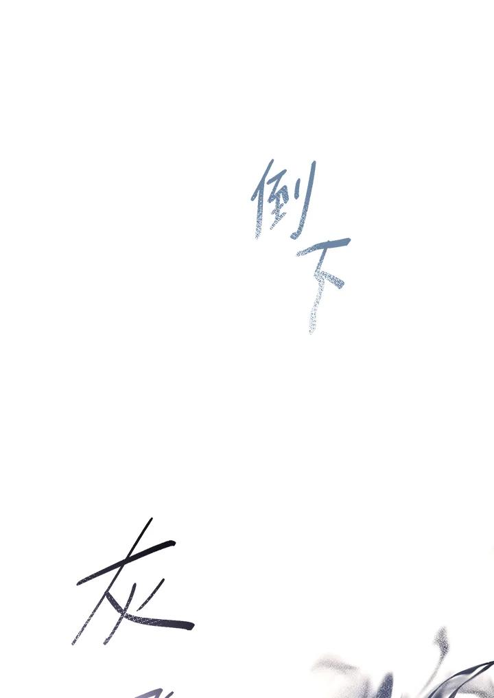 地下城的当家人 - 第15话 - 第56张图