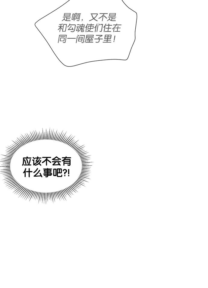 《阴间美男计》第15话 第40页