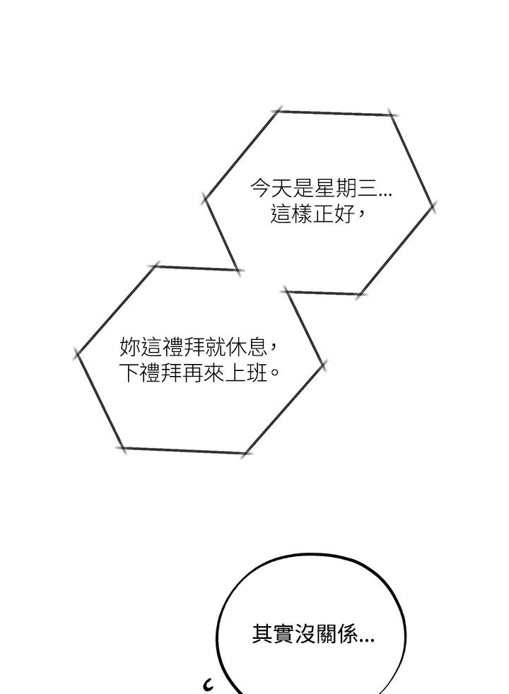 地下城的当家人 - 第16话 - 第4张图