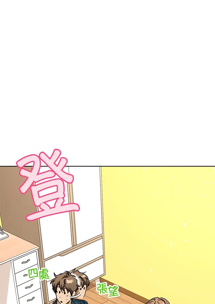 地下城的当家人 - 第16话 - 第35张图