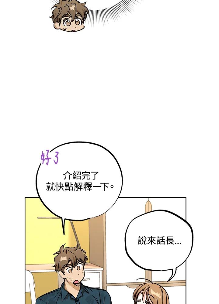 地下城的当家人 - 第16话 - 第46张图