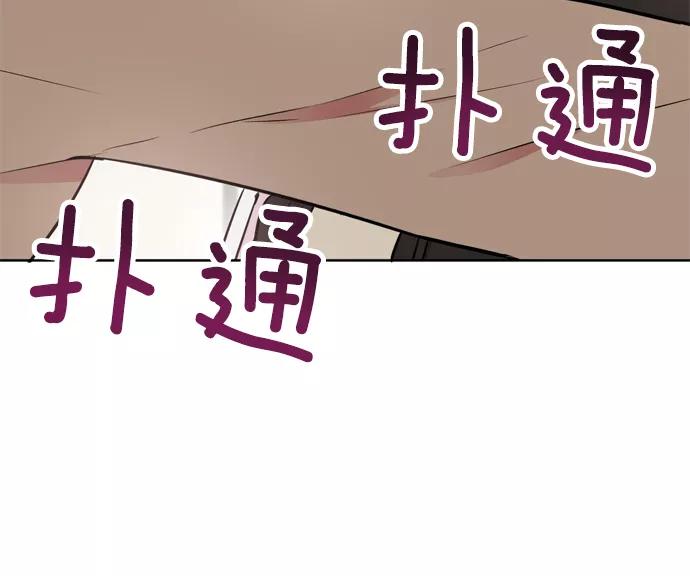 《阴间美男计》第15话 第3页