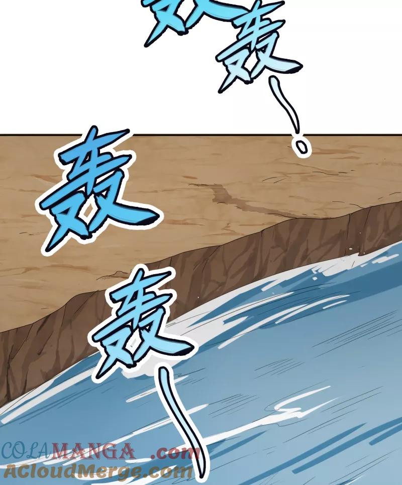 《祥瑞按察录》第二案 山神的巢穴（二） 第23页