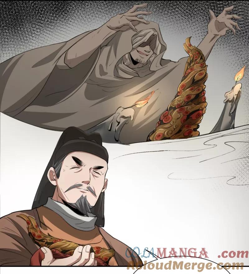 《祥瑞按察录》第二案 山神的巢穴（二） 第11页