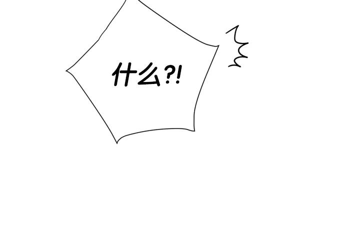 《阴间美男计》第15话 第8页