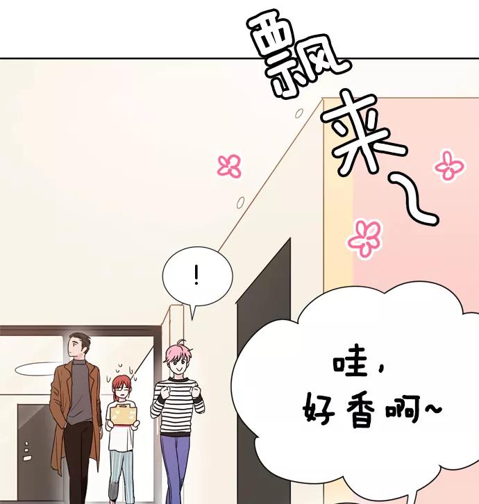 《阴间美男计》第15话 第86页