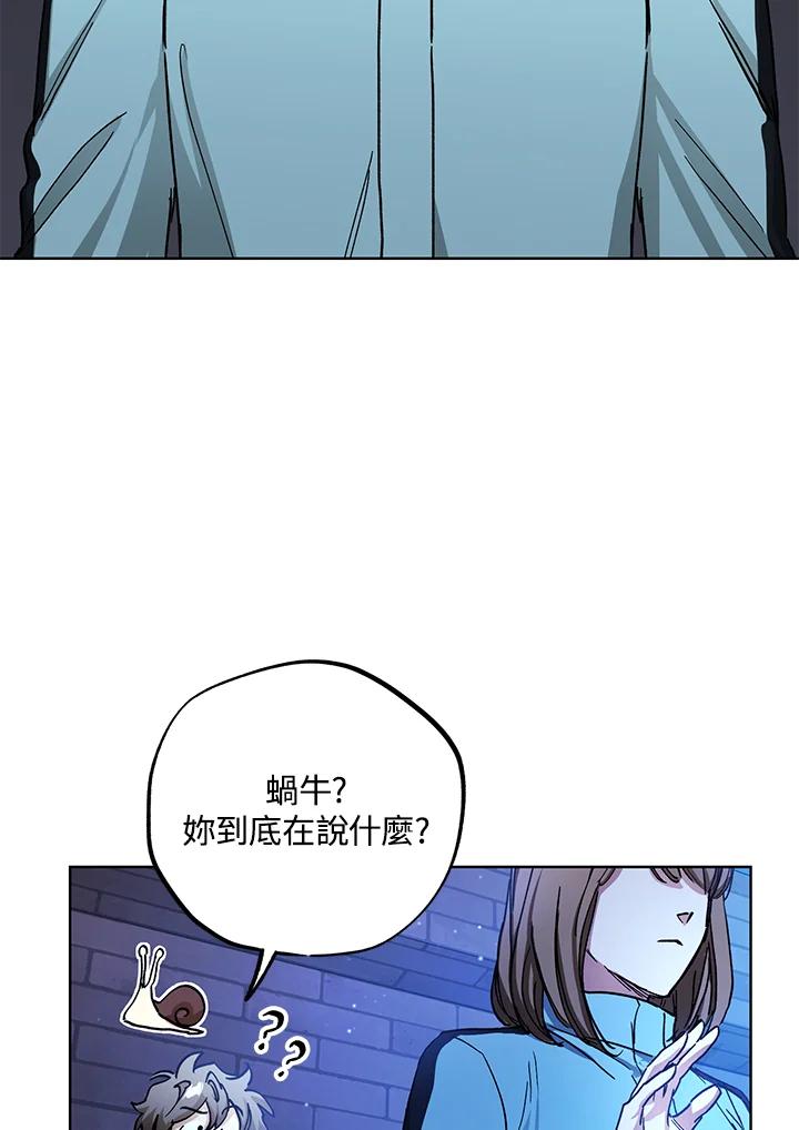 地下城的当家人 - 第16话 - 第28张图