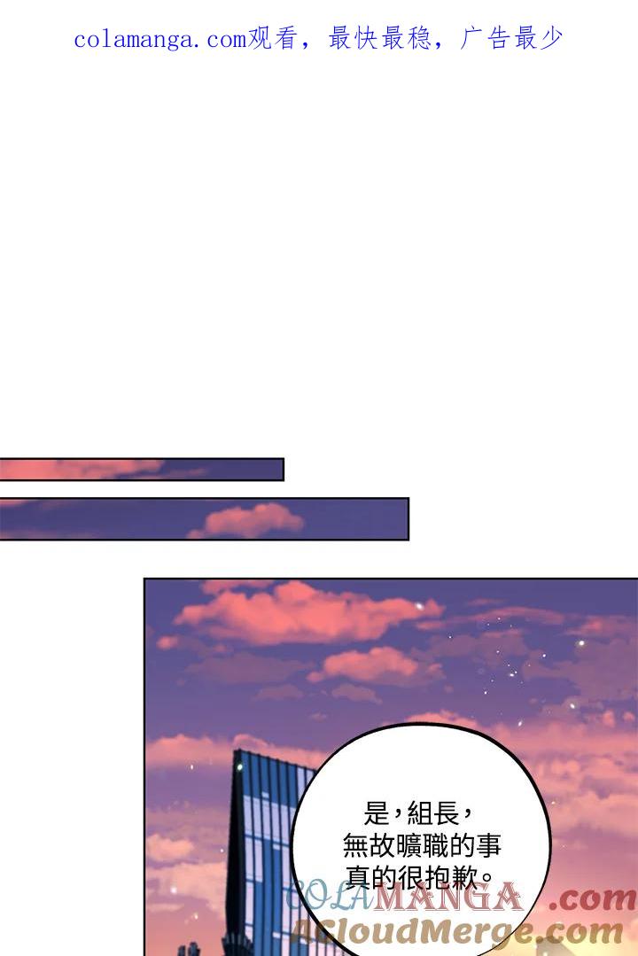 地下城的当家人 - 第16话 - 第1张图